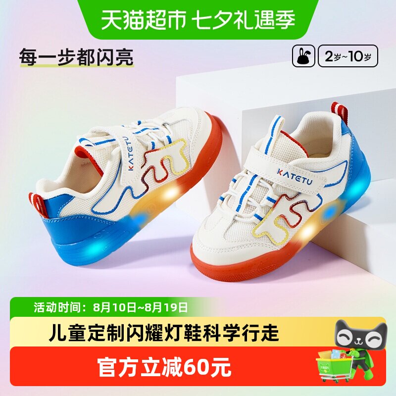 卡特兔儿童休闲灯鞋2025年春板鞋
