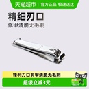 张小泉张小泉指甲钳指甲剪指甲刀美甲磨甲小号便捷折叠单个修甲