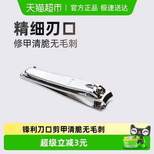 张小泉张小泉指甲钳指甲剪指甲刀美甲磨甲小号便捷折叠单个修甲