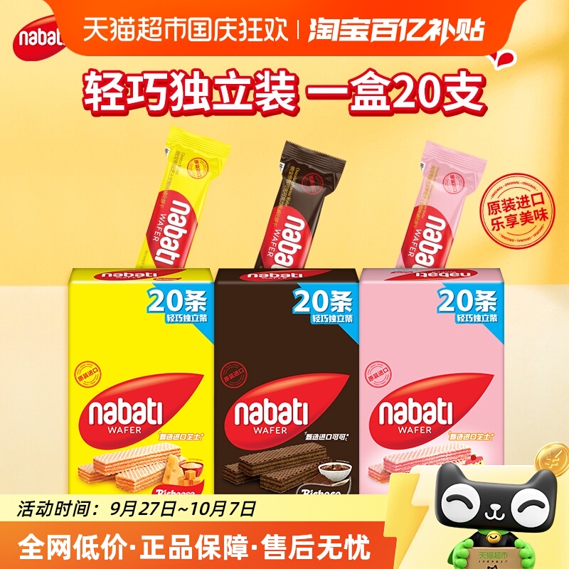 丽芝士印尼进口是威化饼干