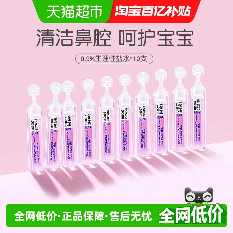 法国gifrer肌肤蕾深海盐水