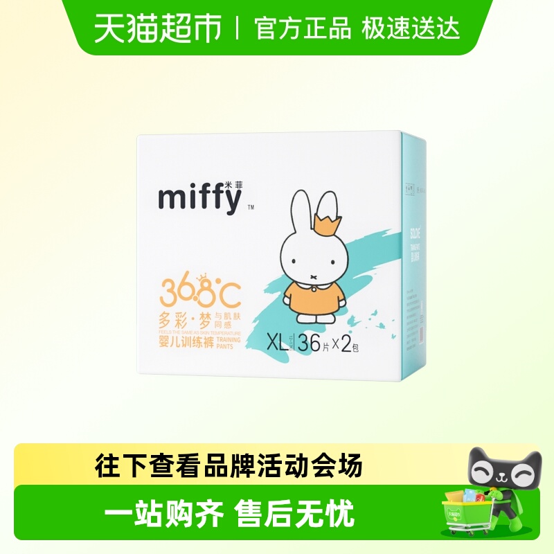 solove米菲多彩梦纸尿拉拉裤