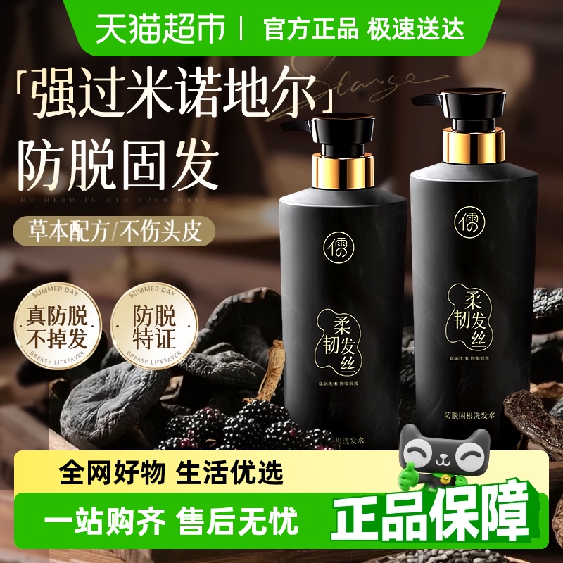 中医科专研丨防脱更育发密发增发