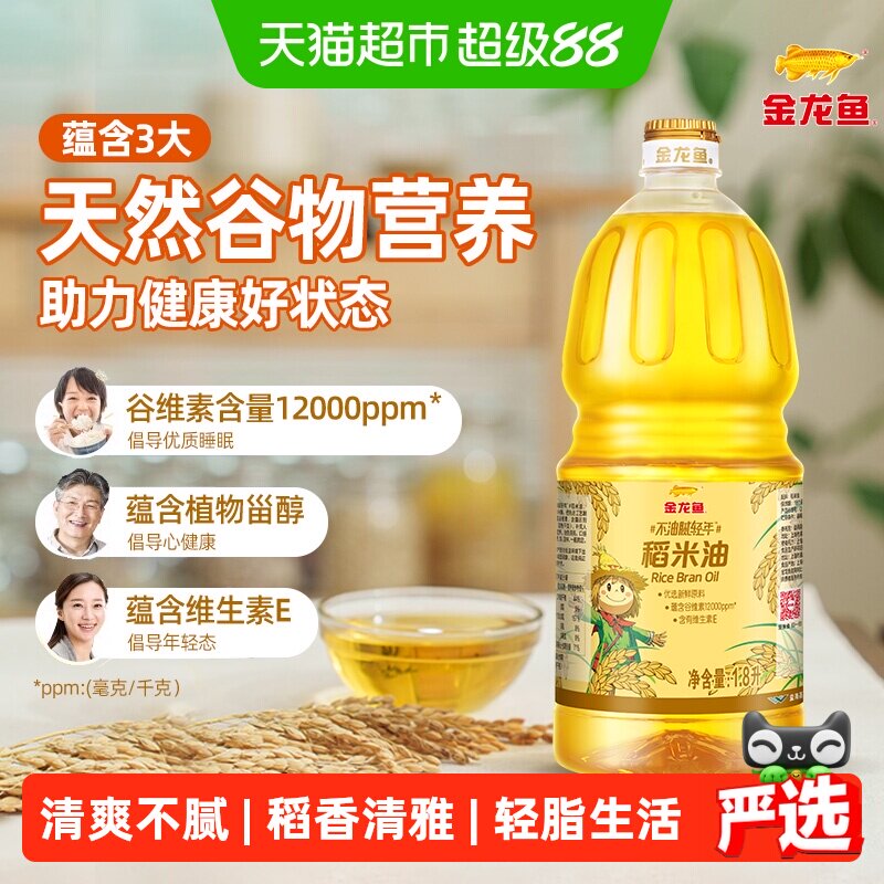 金龙鱼稻米油淡淡清香1.8L