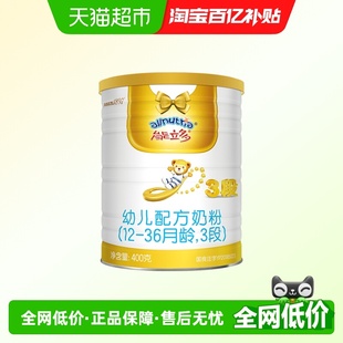能力多 400g 幼儿进口配方牛奶粉3段 36个月 1罐 能立多