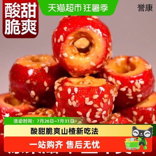 冻干山楂冰糖葫芦整颗空心