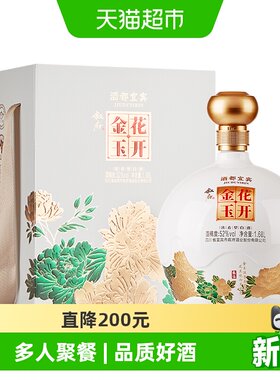 叙府酒花开金玉52度1.68L