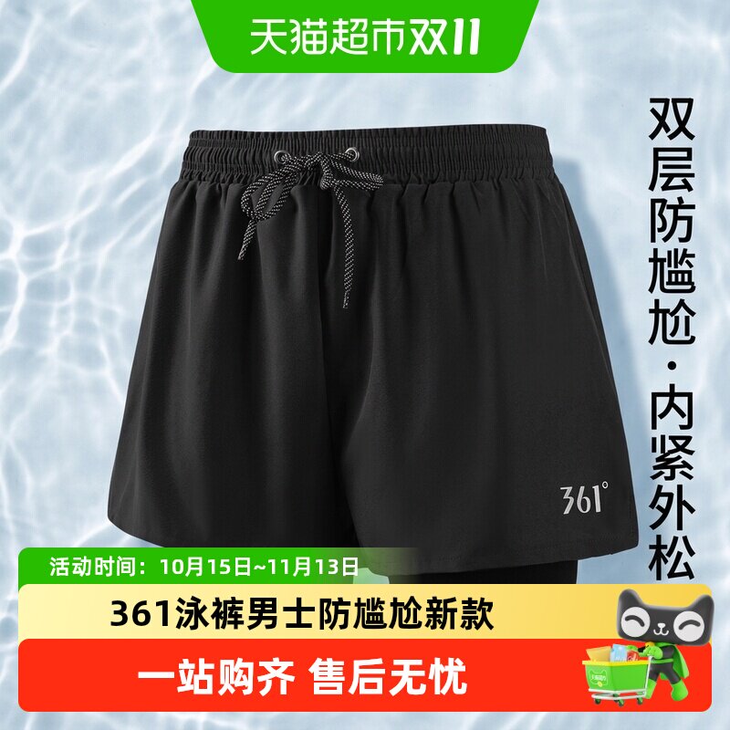 361泳裤男士防尴尬2026新款大码平角泳衣专业泡温泉