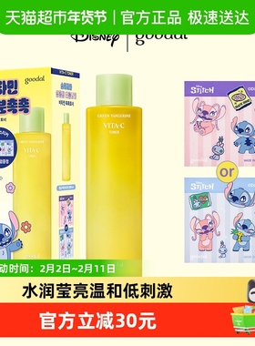 韩国goodal果达儿青橘精华爽肤水维生素C湿敷水去黄vc护肤水300ml