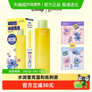 韩国goodal果达儿青橘精华爽肤水维生素C湿敷水去黄vc护肤水300ml