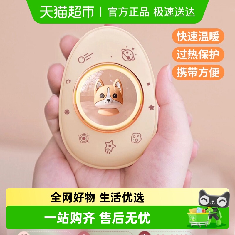 萌宠暖手宝二合一USB充电暖宝宝