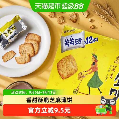 Orion进口芝麻薄脆饼干香脆216g