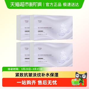 【品牌自营】敷尔佳葡萄籽溯颜弹嫩乳液面膜紧致抗皱淡纹补水保湿