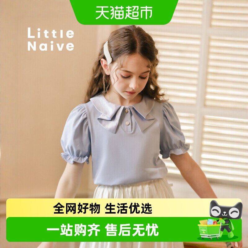 LittleNaive夏季女童打底衫