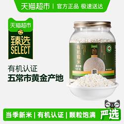 臻选有机糯米1000g瑞利来当季新米五谷杂粮白粽子饭团白糯米