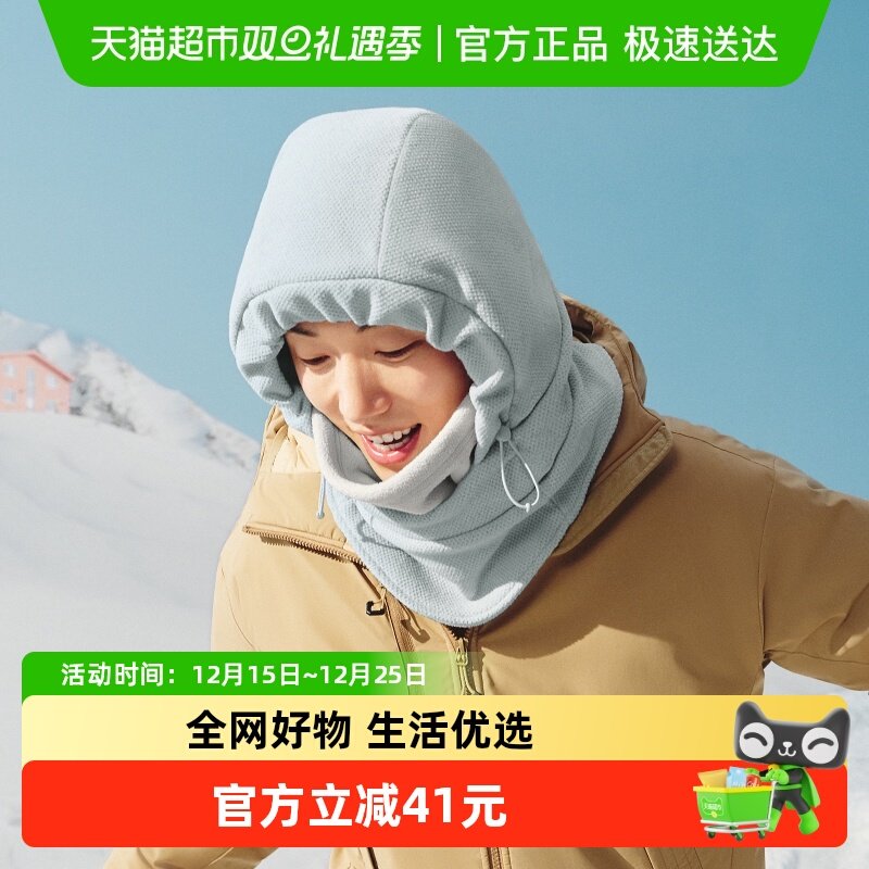 蕉下男女同款全防护保暖帽