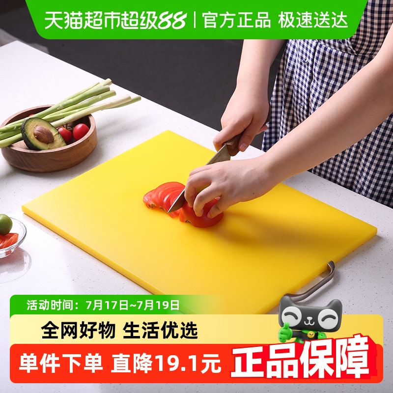 双枪塑料PE长方形防霉切菜板砧板