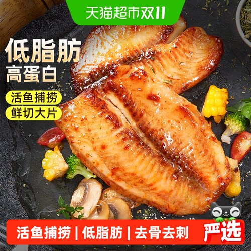 食者道湛江鲜鱼排去骨去刺全家爱