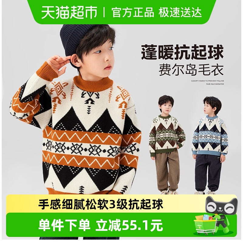 左西男童新品冬季毛衣