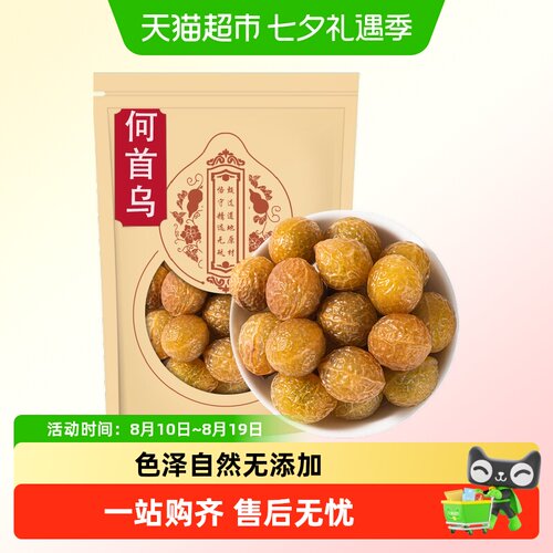 沈之问无患子果