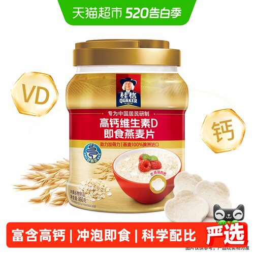 桂格即食高钙饱腹燕麦片
