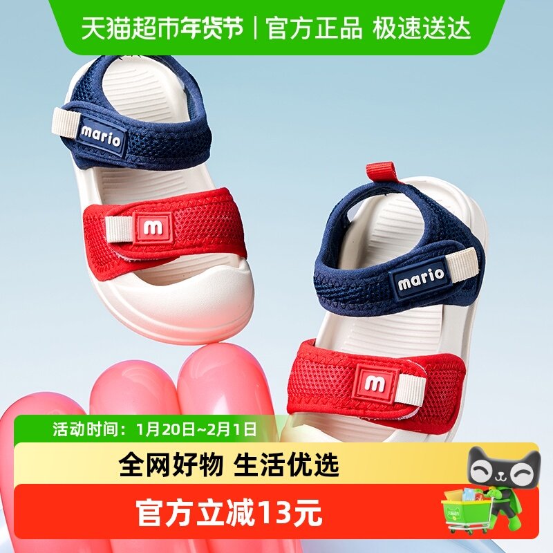 儿童学步凉鞋女孩夏季2025新运动凉鞋防滑软底包头透气男孩沙滩鞋,童鞋/婴儿鞋/亲子鞋,凉鞋,淘宝优惠券,粉丝福利购,淘宝优惠卷