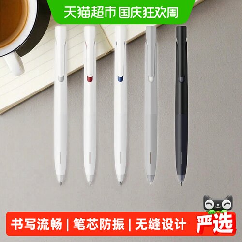 ZEBRA斑马牌减振防震中性笔