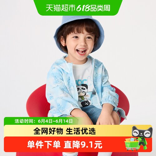 巴拉巴拉迪士尼IP薄款防晒衣童装