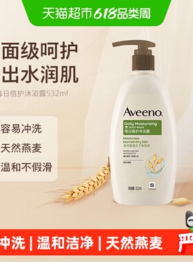 【淘金币】艾惟诺成人每日倍护燕麦舒缓水润保湿沐浴露532ml