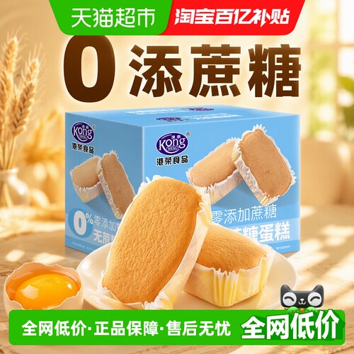 港荣蒸蛋糕麦香醇正营养搭配