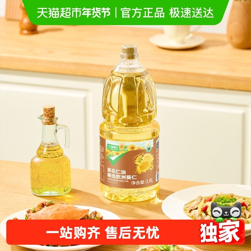 下拉领淘金币喵满分葵花籽油乌克兰进口原料物理压榨家用油食用油,粮油调味/速食/干货/烘焙,葵花籽油,淘宝优惠券,粉丝福利购,淘宝优惠卷
