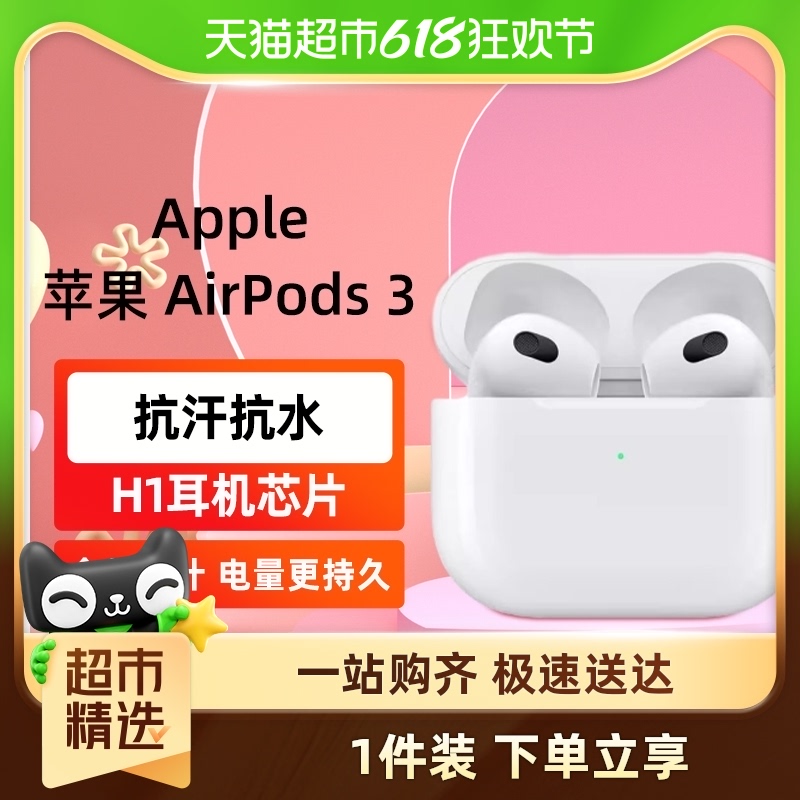 Apple/苹果 AirPods3代无线蓝牙耳机原装正品NY3/E73 影音电器 蓝牙耳机 原图主图