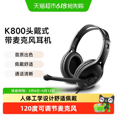 漫步者K800台式电脑游戏有线耳机