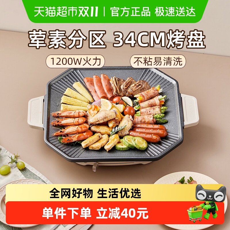 小熊多功能电烤盘无烟不粘韩式烧烤炉家用烤肉盘电煎盘铁板烧牛排