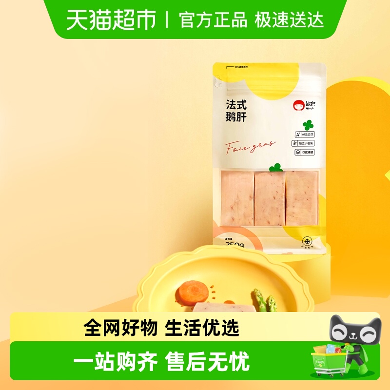 萌小丸新鲜法式特A级鹅肝