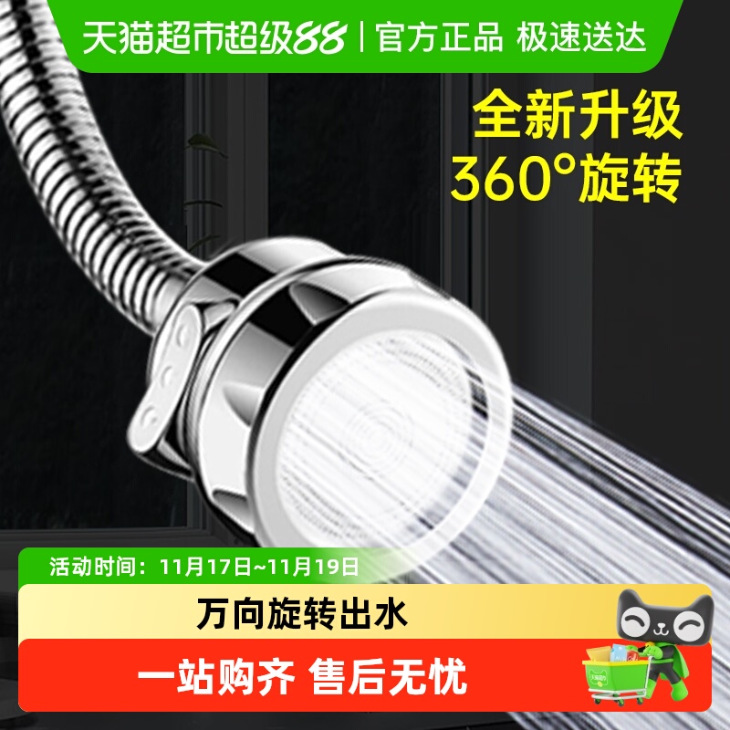 壹品印象水龙头防溅头