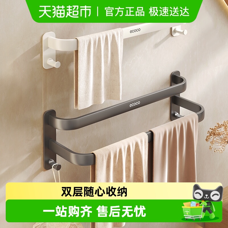 意可可家用毛巾架