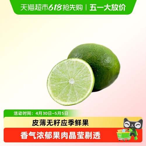 都乐塔希提柠檬无籽皮薄多汁
