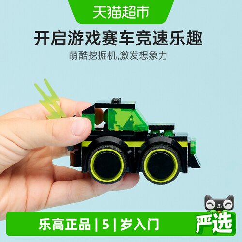 乐高旋风车队霹雳游侠大轮小赛车