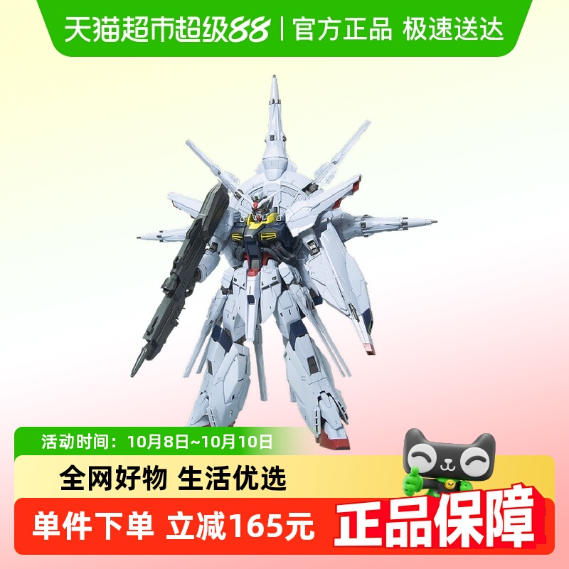 万代高达MG系列天帝拼装模型