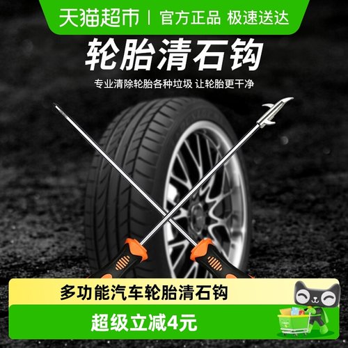 乐缔优质合金一钩多用清石钩实用