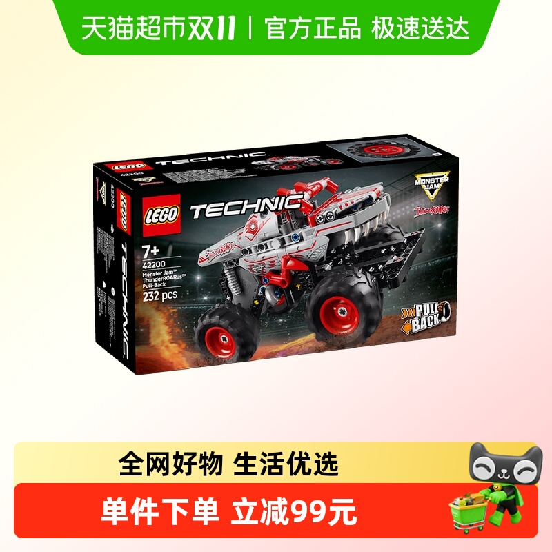 乐高ThunderROARus回力车1盒