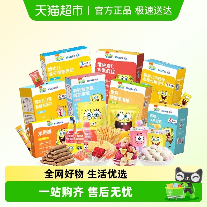 果肉条海绵宝宝水果牛奶溶豆儿童饼干果泥零食水果棒
