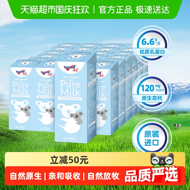 纽仕兰进口高钙牛奶