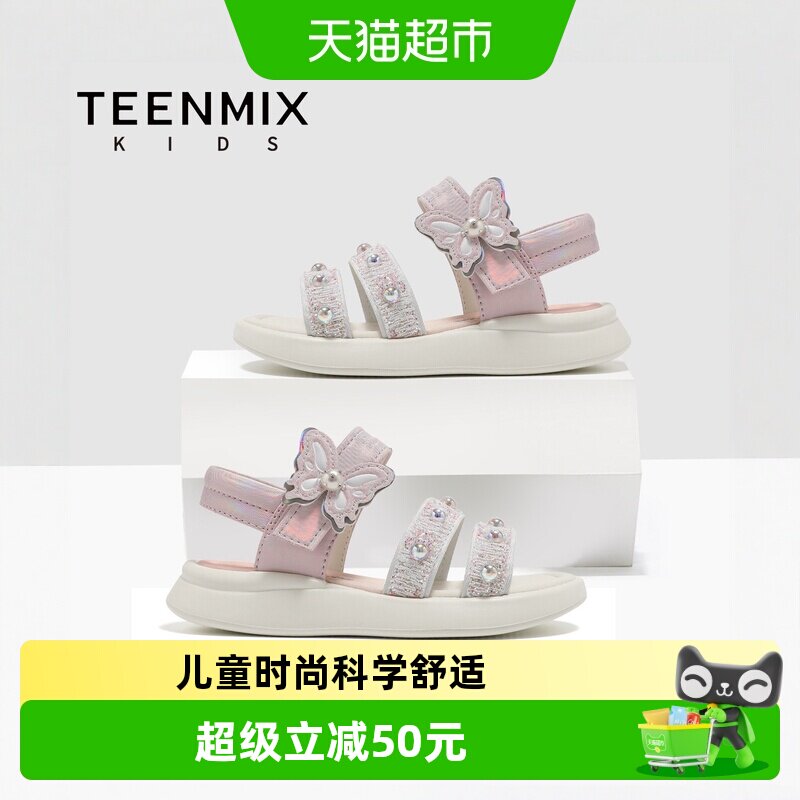天美意女童时尚缓震凉鞋柔软舒适