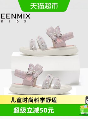 天美意女童时尚缓震凉鞋柔软舒适