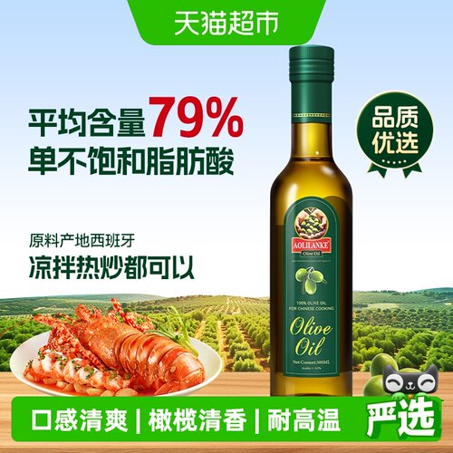 历农特级初榨橄榄油凉拌煎炸均可