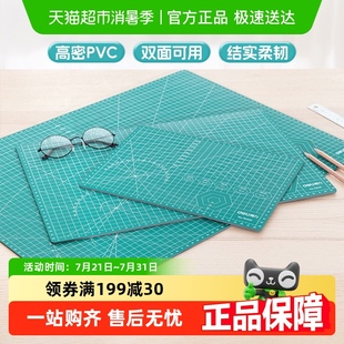 得力切割垫板手工切割板手账大号美术垫板写字雕刻板防软桌垫