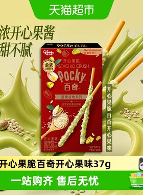格力高开心果脆百奇浓郁丝滑37g