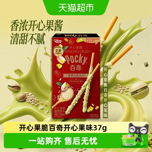 格力高开心果脆百奇浓郁丝滑37g